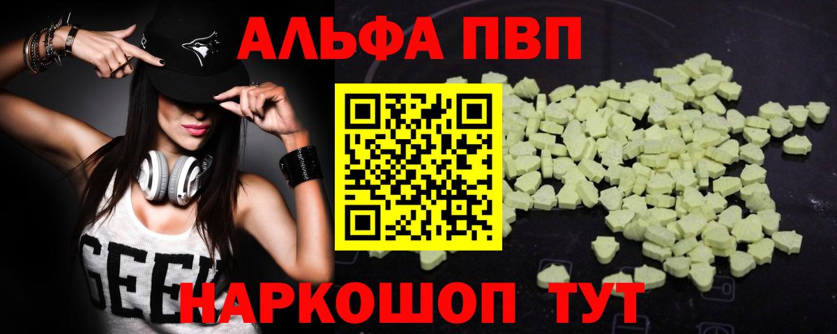 APVP крисы CK  A PVP  Нефтекамск  Вход с VPN  A PVP Соль 