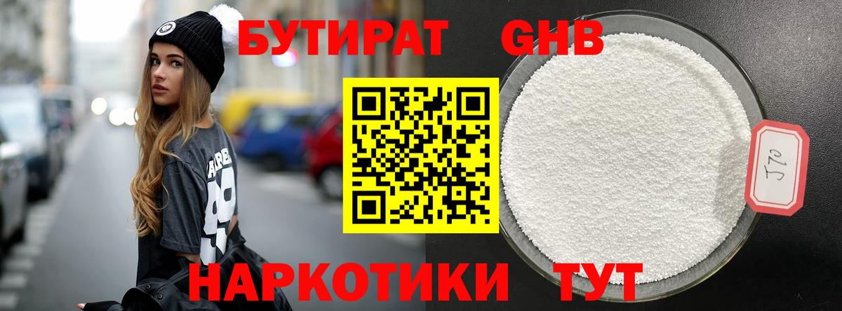 Бутират оксана  Вход с VPN  Нефтекамск 