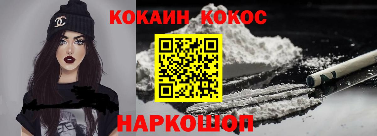 COCAIN Columbia Нефтекамск