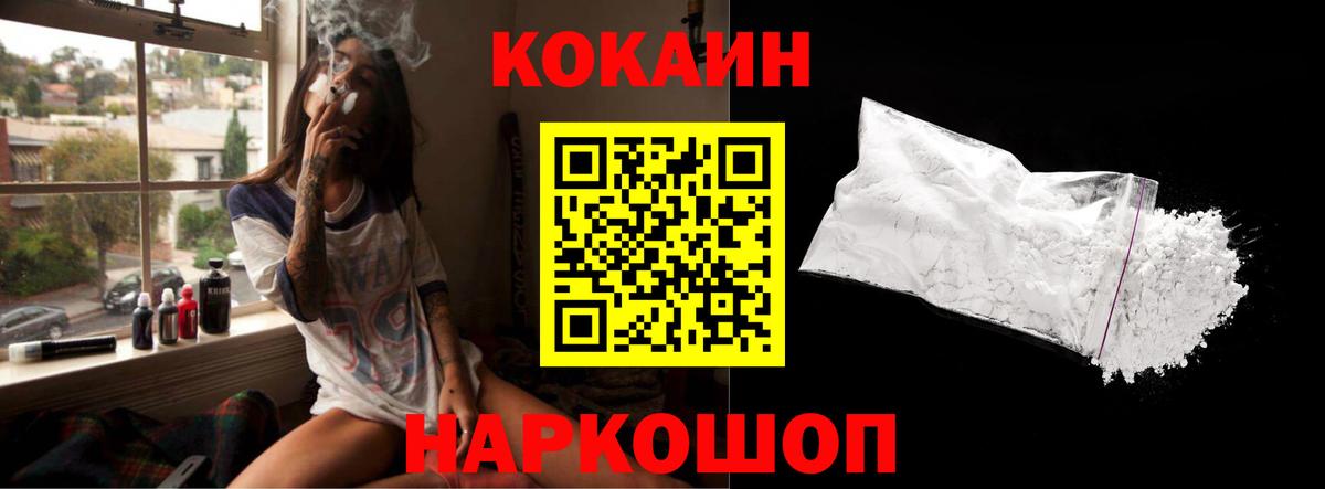 Кокаин 98%  Кокаин  Нефтекамск  Вход с VPN  Cocaine Перу 
