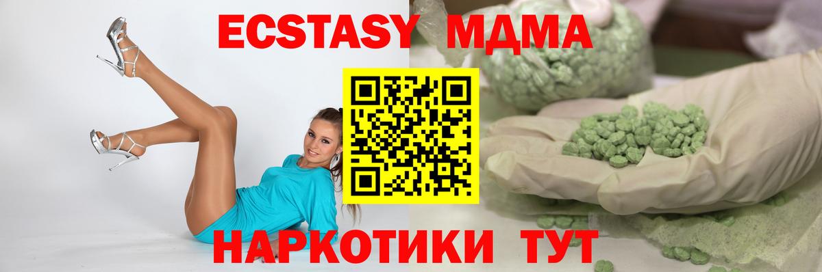 Ecstasy MDMA Нефтекамск