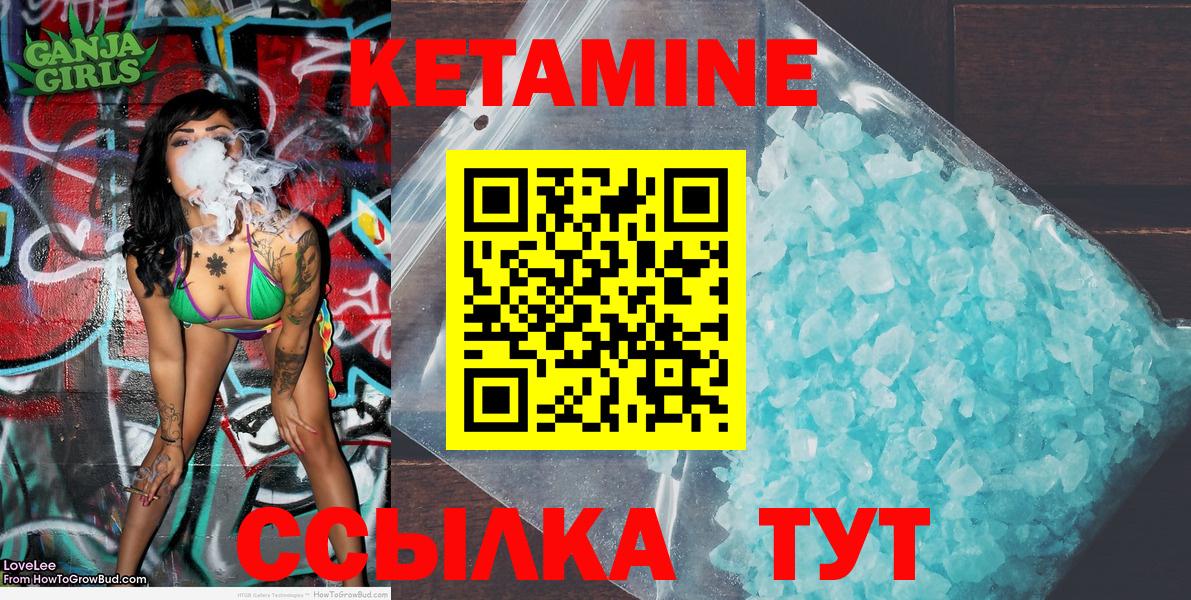 КЕТАМИН ketamine  КЕТАМИН ketamine  Вход с VPN  Нефтекамск 