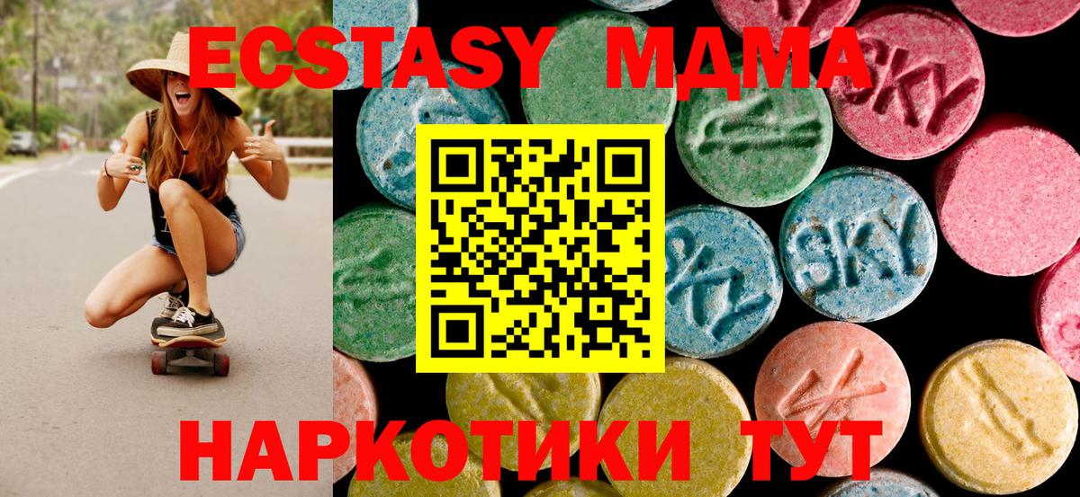 МДМА молли  Вход с VPN  Нефтекамск  МДМА VHQ 