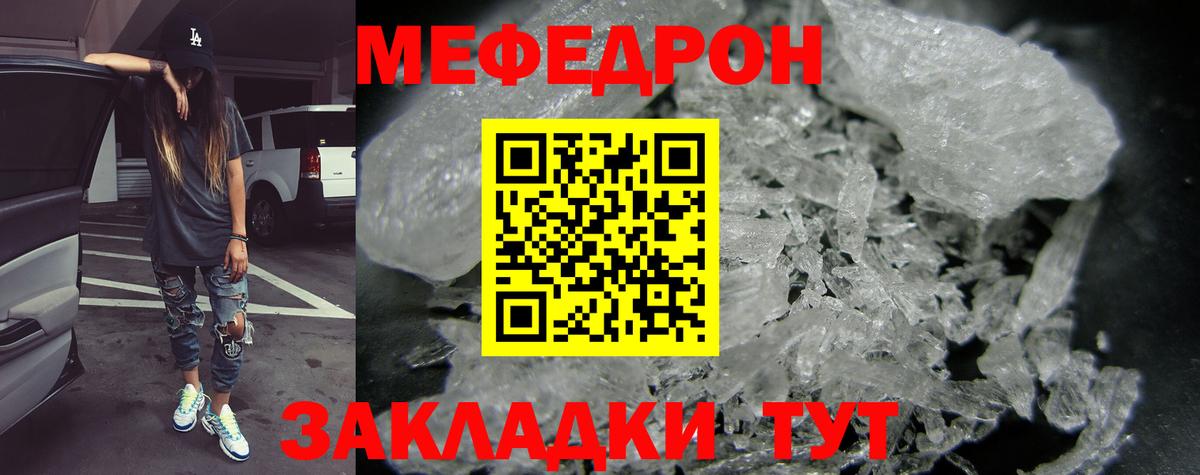 Мефедрон  Меф кристаллы  Нефтекамск  Вход с VPN  Мефедрон мука 