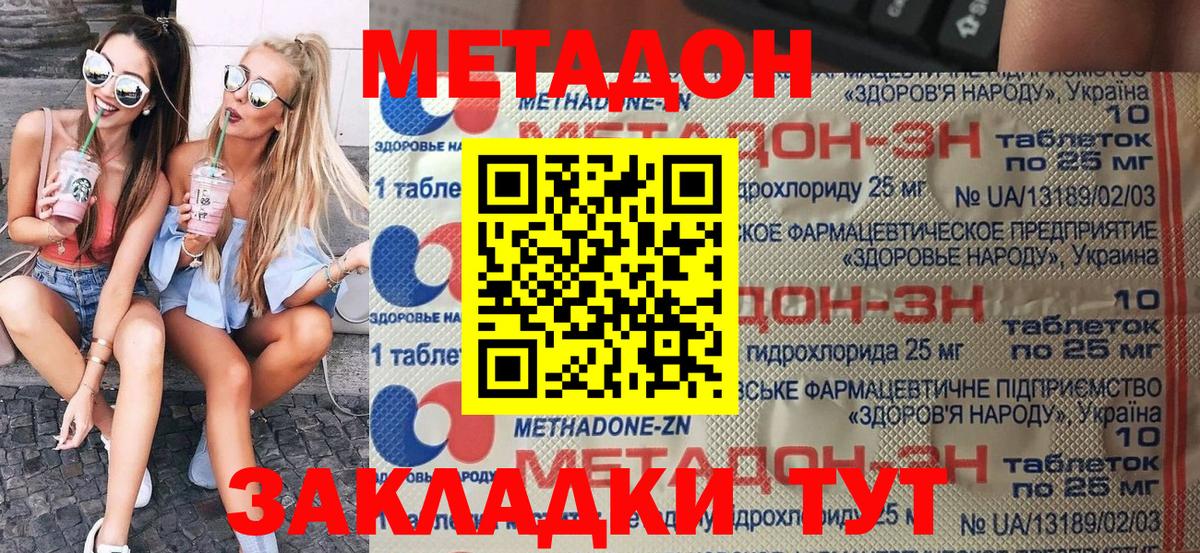 Нефтекамск  Метадон methadone  Вход с VPN 