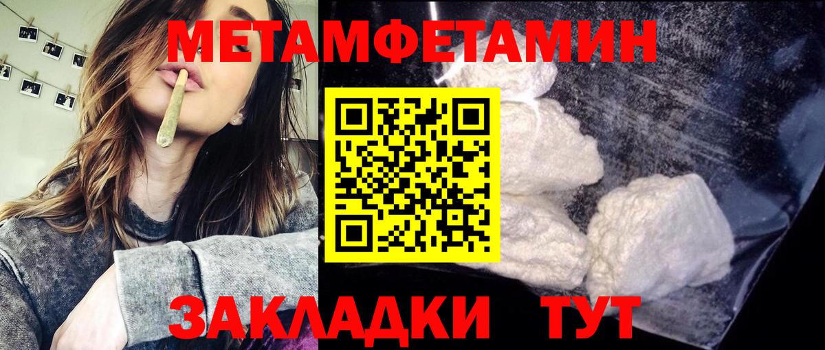 МЕТАМФЕТАМИН винт Нефтекамск