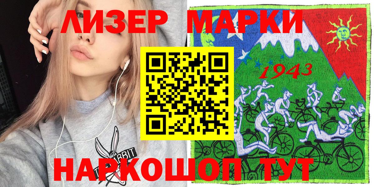 Марки 25I-NBOMe 1,5мг  Вход с VPN  Нефтекамск 