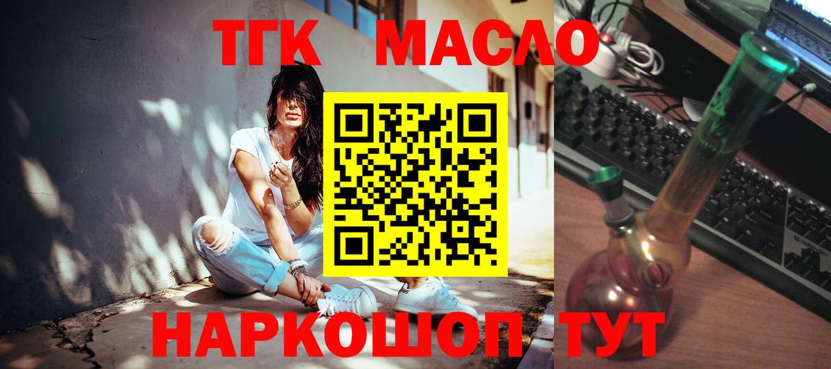 Дистиллят ТГК вейп Нефтекамск